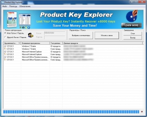 Product Key Explorer 4.2.0.0 RePack (& Portable) by TryRooM [Ru/En]