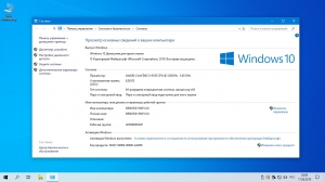 Windows 10 x64 Full-Lite Release by StartSoft USB 18-2019 [Ru]