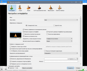 VLC Media Player 3.0.8 RePack (& Portable) by D!akov [Multi/Ru]