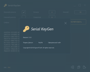 Serial KeyGen 1.1 + Portable [Ru/En]