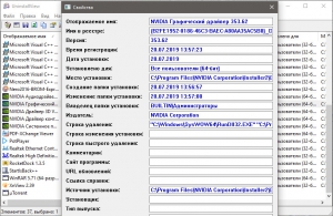 UninstallView 1.50 Portable [Ru/En]