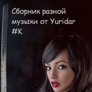 VA -   -     Yuridar #K