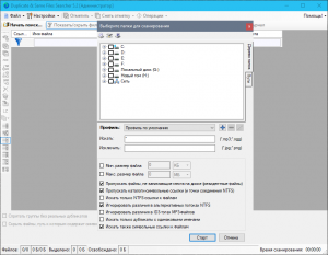 Duplicate & Same Files Searcher 5.2.2 + Portable [Multi/Ru]