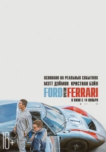 Ford  Ferrari