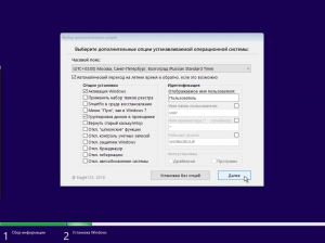 Windows 10 1909 32in1 (x86/x64) +/- Office 2019 by Eagle123 (04.2020) [Ru/En]