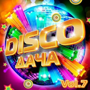 VA - Disco  Vol.7