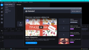 Movavi Video Editor Plus 20.3.0 RePack (& Portable) by elchupacabra [Multi/Ru]