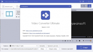 Apeaksoft Video Converter Ultimate 2.3.20 RePack (& Portable) by TryRooM [Multi/Ru]