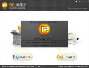 Isoo Backup 4.4.3.780 RePack (& Portable) by elchupacabra [Ru/En]
