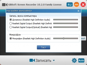 Gilisoft Screen Recorder 10.2.0 RePack (& Portable) by TryRooM [Ru/En]
