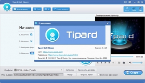 Tipard DVD Ripper 9.2.28 RePack (& Portable) by TryRooM [Multi/Ru]
