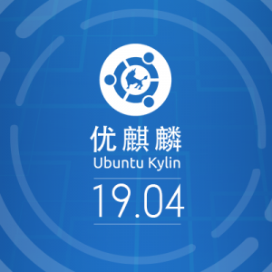 Ubuntu Kylin 19.10 [amd64] 1xDVD