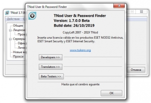 TNod User & Password Finder 1.7.0.0 Beta [Multi/Ru]