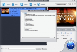 WinX HD Video Converter Deluxe 5.16.3 RePack (& Portable) by elchupacabra [Multi/Ru]