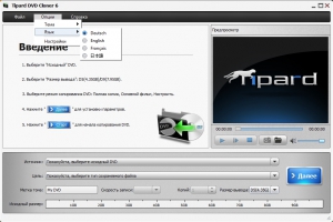 Tipard DVD Cloner 6.2.52 RePack (& Portable) by TryRooM [Multi/Ru]