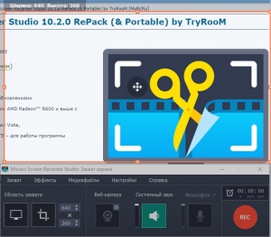 Movavi Screen Recorder 21.5.0 RePack (& Portable) by TryRooM [Multi/Ru]