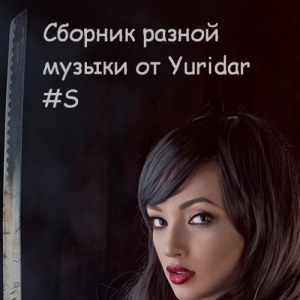 VA -   -     Yuridar #S