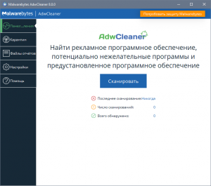 Malwarebytes AdwCleaner 8.4.2.0 [Multi/Ru]