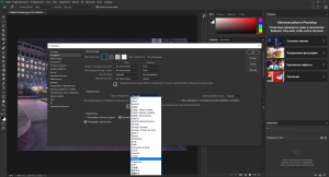 Adobe Photoshop 2020 21.2.4.323 (x64) RePack by SanLex [Multi/Ru]