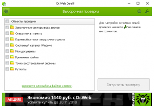 Dr.Web LiveDisk 9.0.0 (26.09.2022) [Multi/Ru]