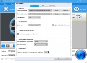 Avdshare Audio Converter 7.5.0.8427 RePack (& Portable) by TryRooM [Multi/Ru]