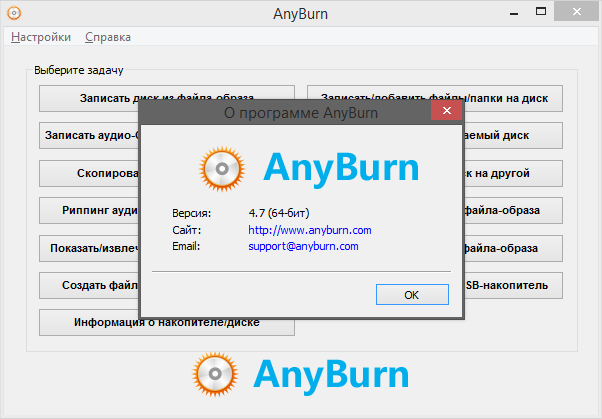 AnyBurn Pro 5.7 for mac instal