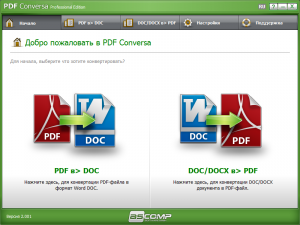 ASCOMP PDF Conversa Pro 2.001 RePack (& Portable) by elchupacabra [Multi/Ru]