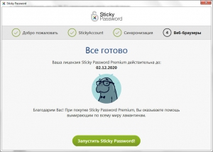 Sticky Password Premium 8.6.5.1476 ( Comss) [Multi/Ru]