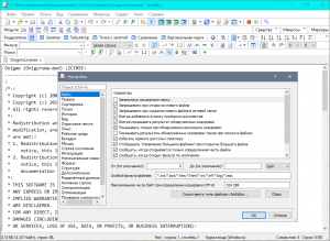 Emurasoft EmEditor Professional 21.7.2 RePack (& Portable) by elchupacabra [Multi/Ru]
