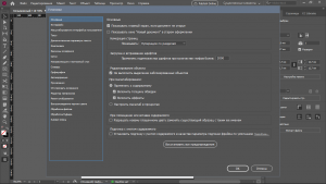 Adobe InDesign 2020 15.1.2.226 RePack by KpoJIuK [Multi/Ru]