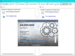 Air Explorer Pro 5.4.3 RePack (& Portable) by KpoJIuK [Multi/Ru]