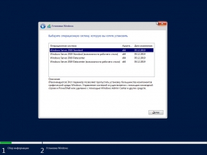 Windows Server 2019 LTSC 1809 (build 17763.914) updated_December_2019 -    Microsoft MSDN [Ru/En]