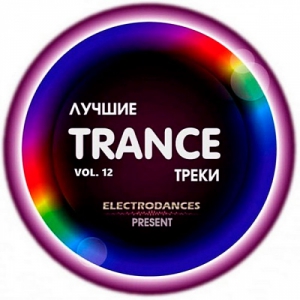 VA -  Trance  Ver.12