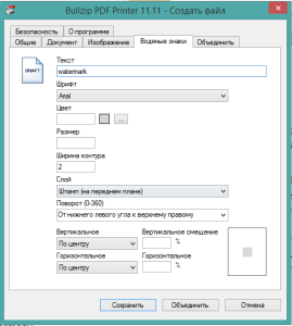 Bullzip PDF Printer 11.13.0.2823 Free [Multi/Ru]