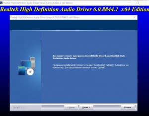 Realtek High Definition Audio Driver 6.0.9273.1 WHQL (x64) (Unofficial) [Multi/Ru]