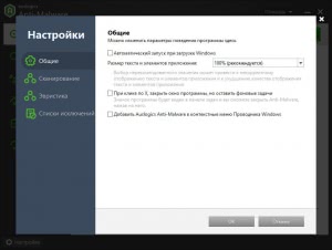 Auslogics Anti-Malware 1.21.0.1 RePack by D!akov [Ru/En]