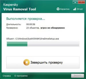 Kaspersky Virus Removal Tool Portable 15.0.22.0 (23.03.2020) [Ru]