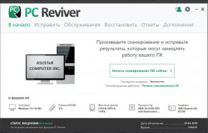 ReviverSoft PC Reviver 3.9.0.22 [Multi/Ru]