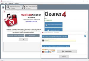 Duplicate Cleaner Pro 5.21.2 RePack (& Portable) by elchupacabra [Multi/Ru]