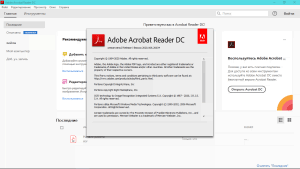 Adobe Acrobat Reader DC 2020.012.20048 RePack by KpoJIuK [Multi/Ru]
