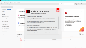 Adobe Acrobat Pro 2020.012.20043 RePack by KpoJIuK [Multi/Ru]