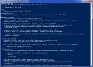 Windows PowerShell 5.1 [Ru]