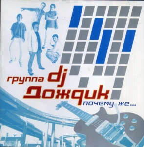  DJ  -  ...