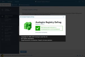 Auslogics Registry Defrag 14.0.0.4 [Multi/Ru]
