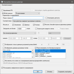RegScanner 2.71 Portable [Ru/En]