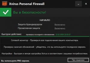 Xvirus Personal Firewall 4.5 [Multi+Ru]