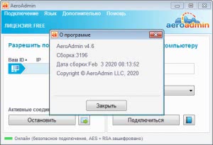 AeroAdmin 4.9  3612 [Multi/Ru]