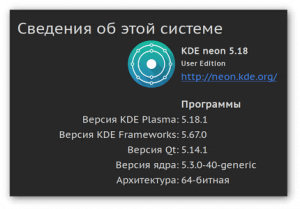 KDE Neon User Edition 5.18 LTS (18.04) Build  [amd64] 1xDVD