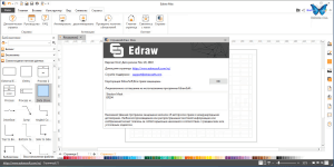Edraw Max 9.4.2.732 (exclusive for) [Multi/Ru]