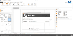 Edraw Max 9.4.2.732 (exclusive for) [Multi/Ru]